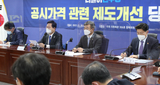 민주당과 정부가 지난 20일 국회 의원회관에서 열린 공시가격 관련 제도개선 당정 협의에서 발언하고 있다. 국회사진기자단=연합뉴스